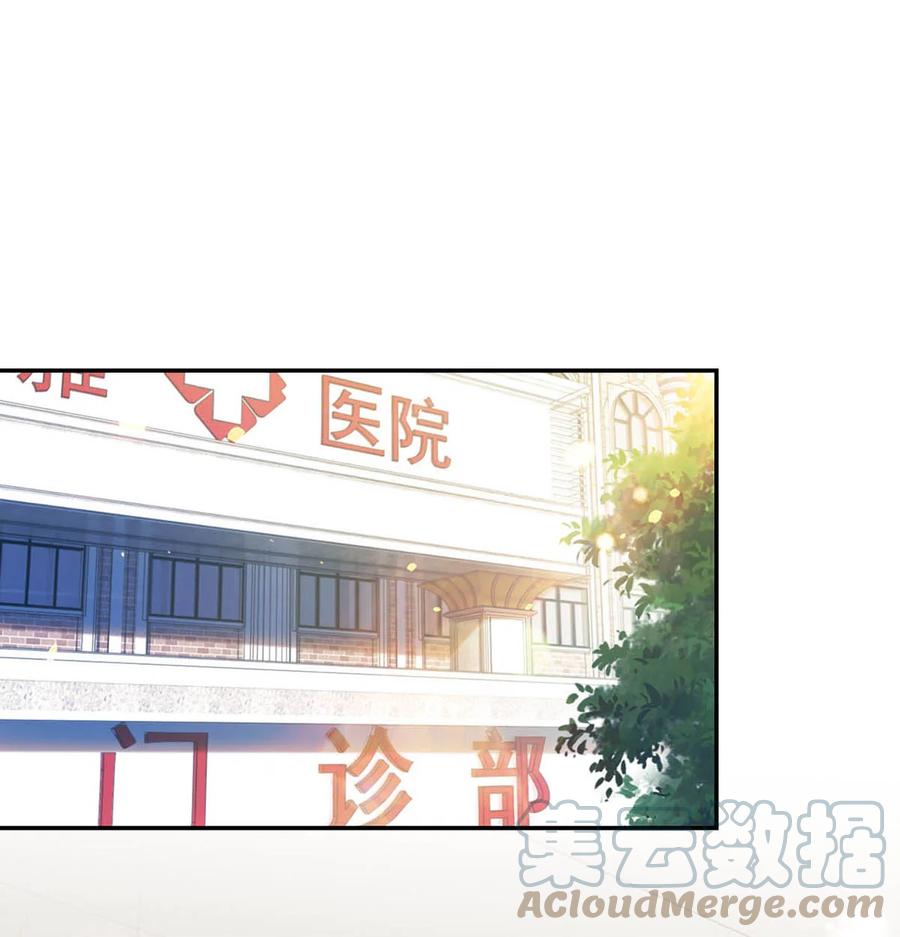 溺酒 034 你会同意我把孩子留下来吗？ 第4页