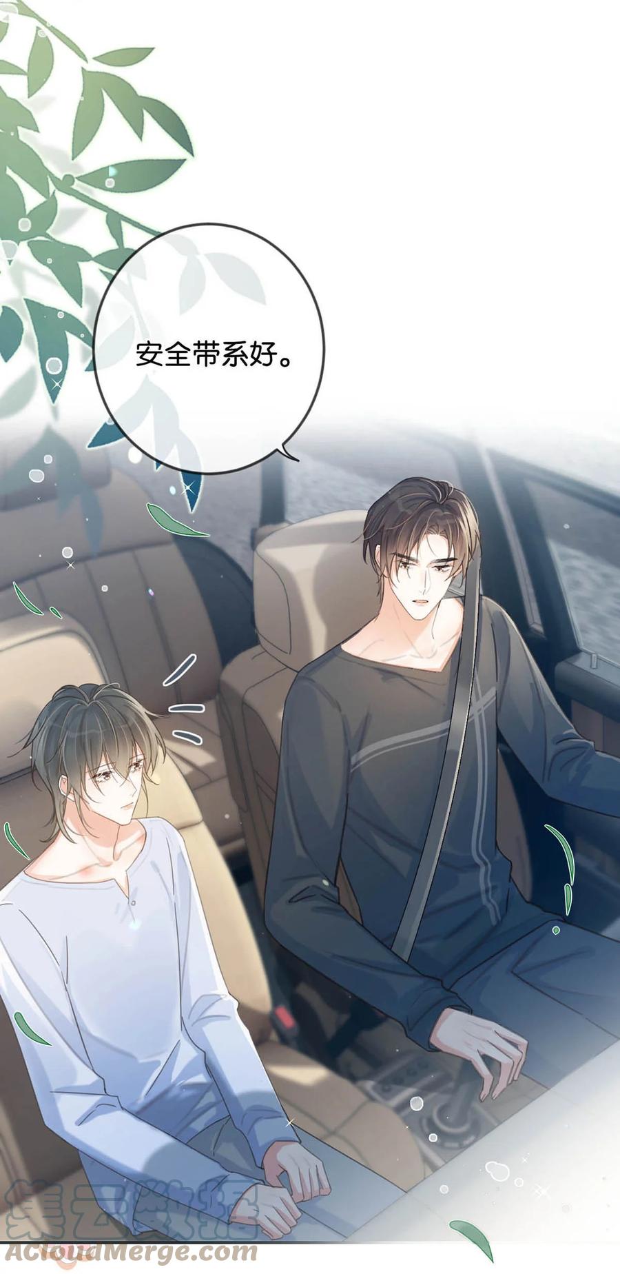 溺酒 034 你会同意我把孩子留下来吗？ 第28页
