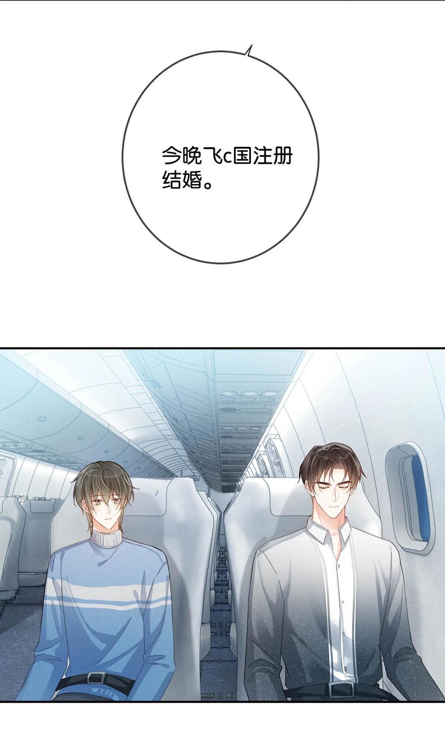 溺酒 034 你会同意我把孩子留下来吗？ 第50页