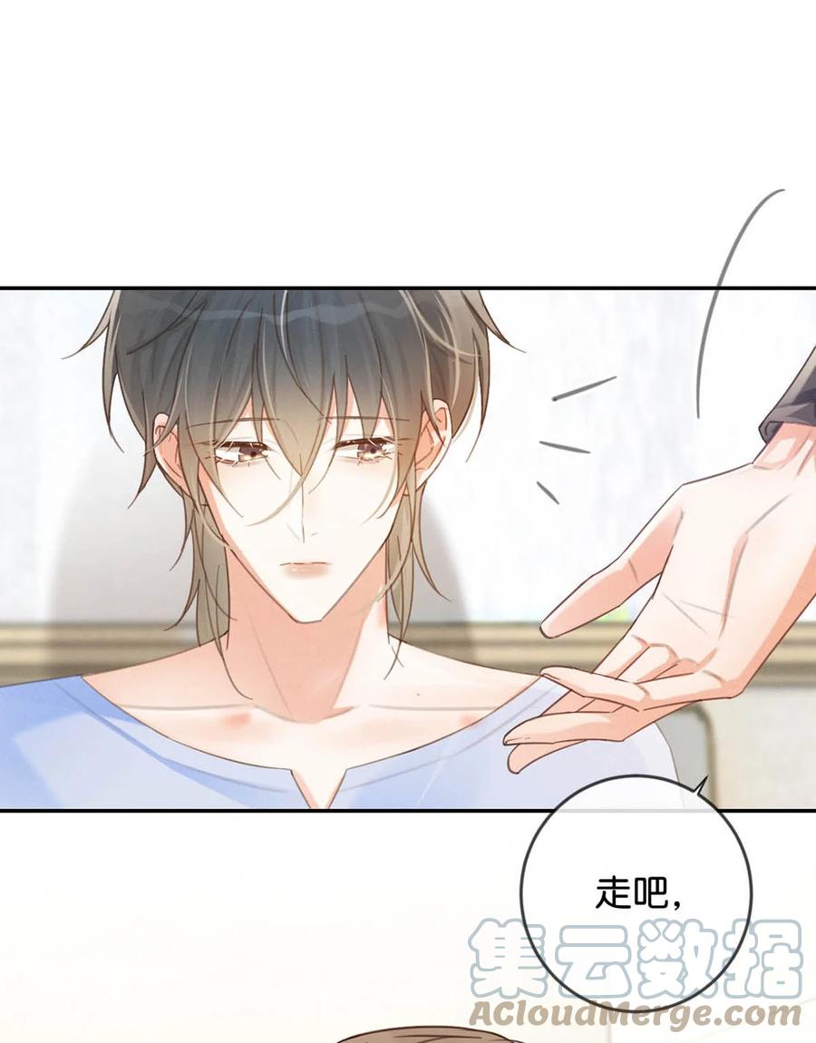 溺酒 034 你会同意我把孩子留下来吗？ 第22页