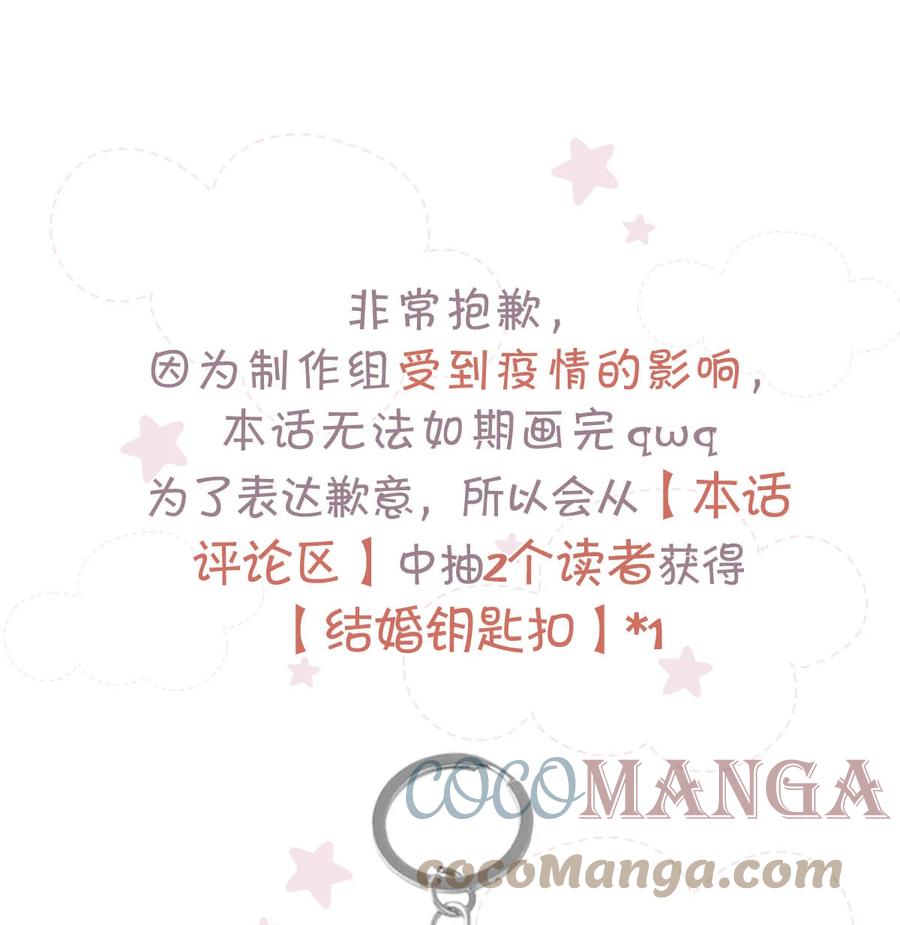 溺酒 延更通知 （附评论活动） 第1页