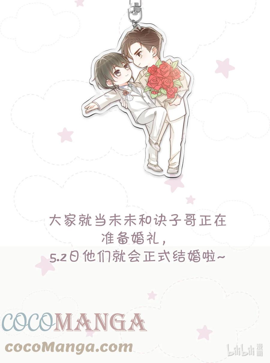 溺酒 延更通知 （附评论活动） 第2页