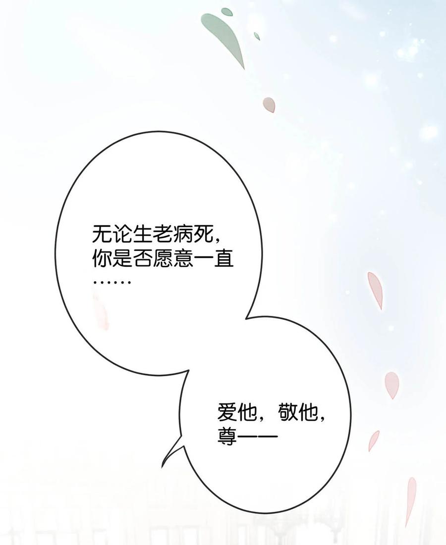 溺酒 035 新婚快乐。 第23页