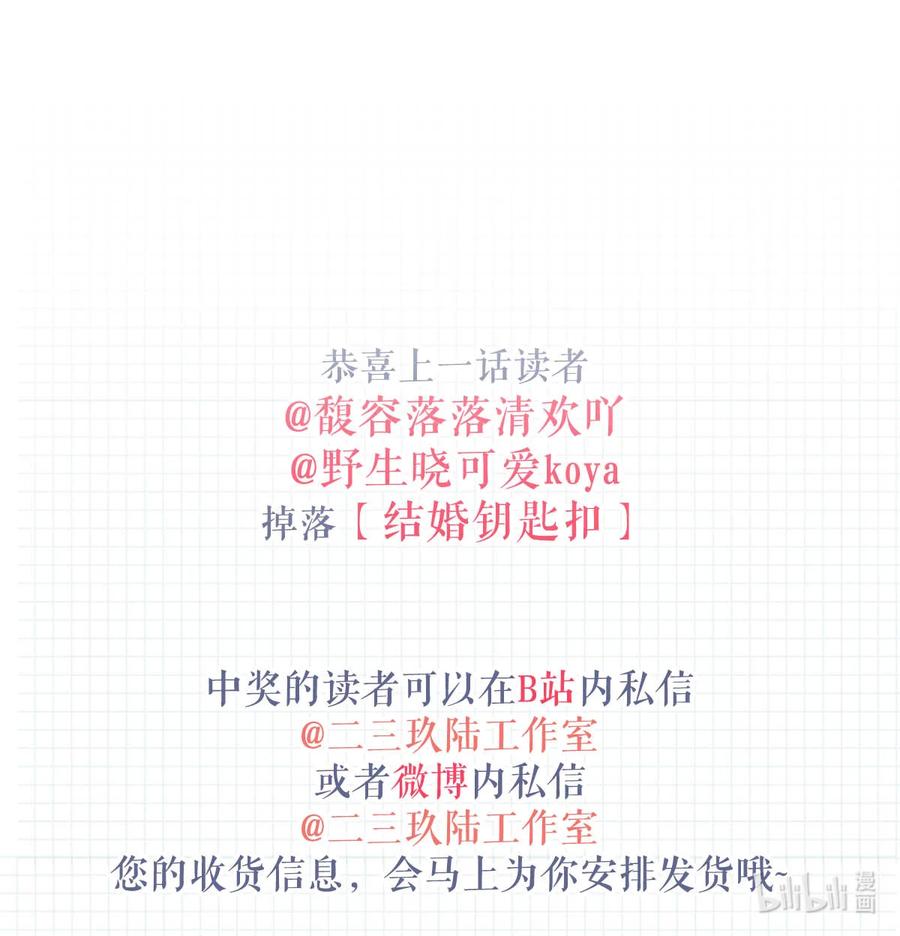 溺酒 035 新婚快乐。 第54页