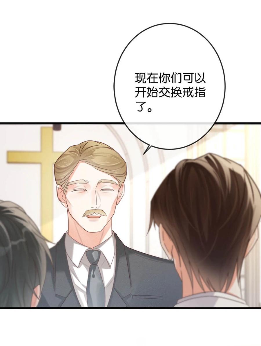 溺酒 035 新婚快乐。 第27页