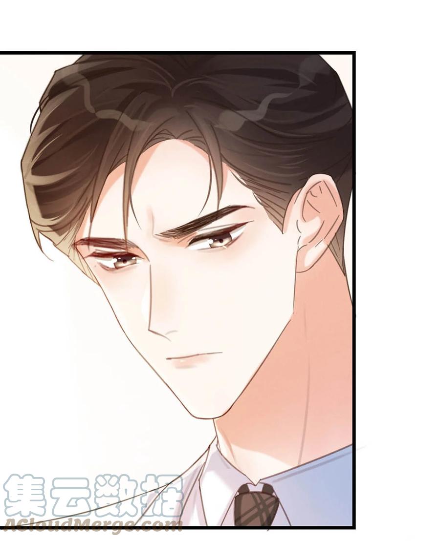 溺酒 035 新婚快乐。 第49页