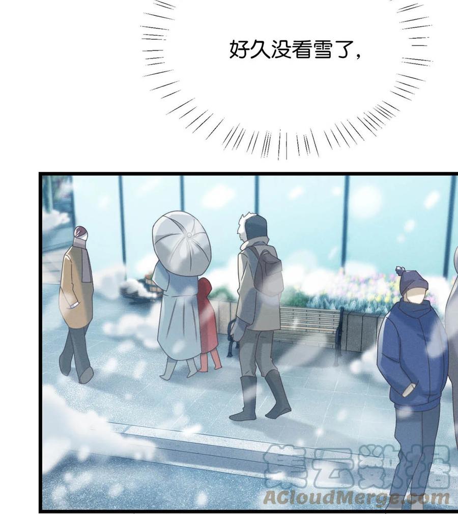 溺酒 035 新婚快乐。 第19页