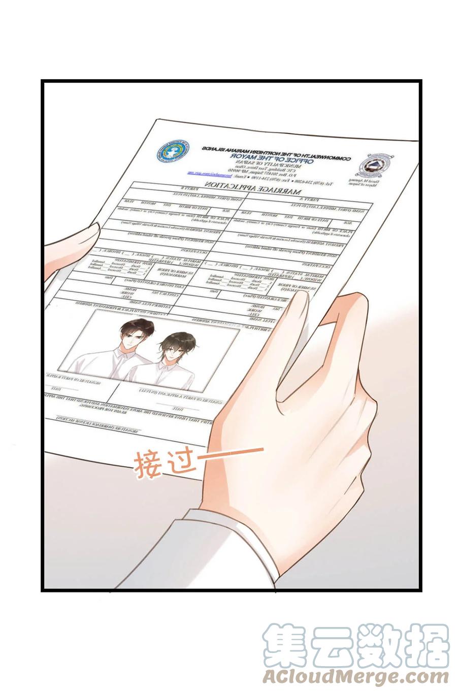 溺酒 035 新婚快乐。 第46页