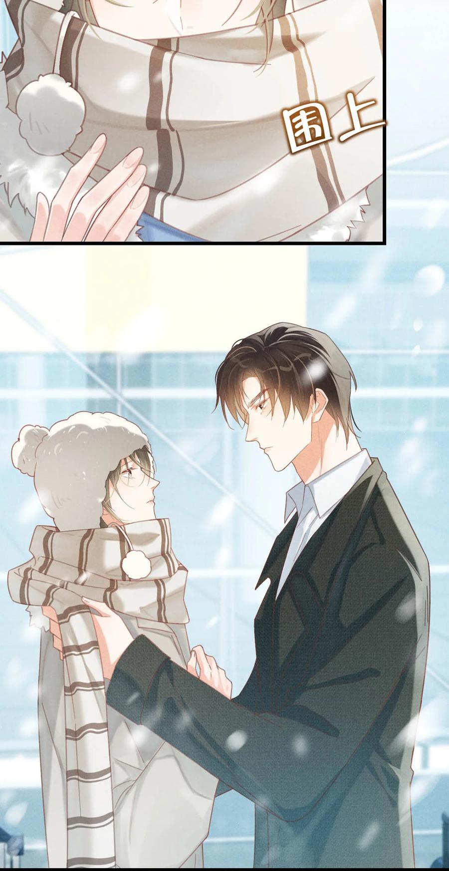 溺酒 035 新婚快乐。 第11页
