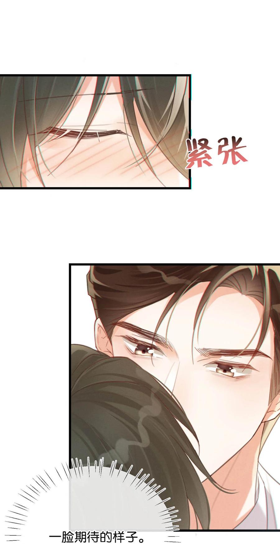 溺酒 035 新婚快乐。 第39页