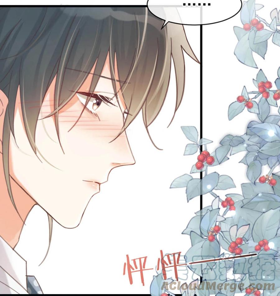溺酒 035 新婚快乐。 第37页