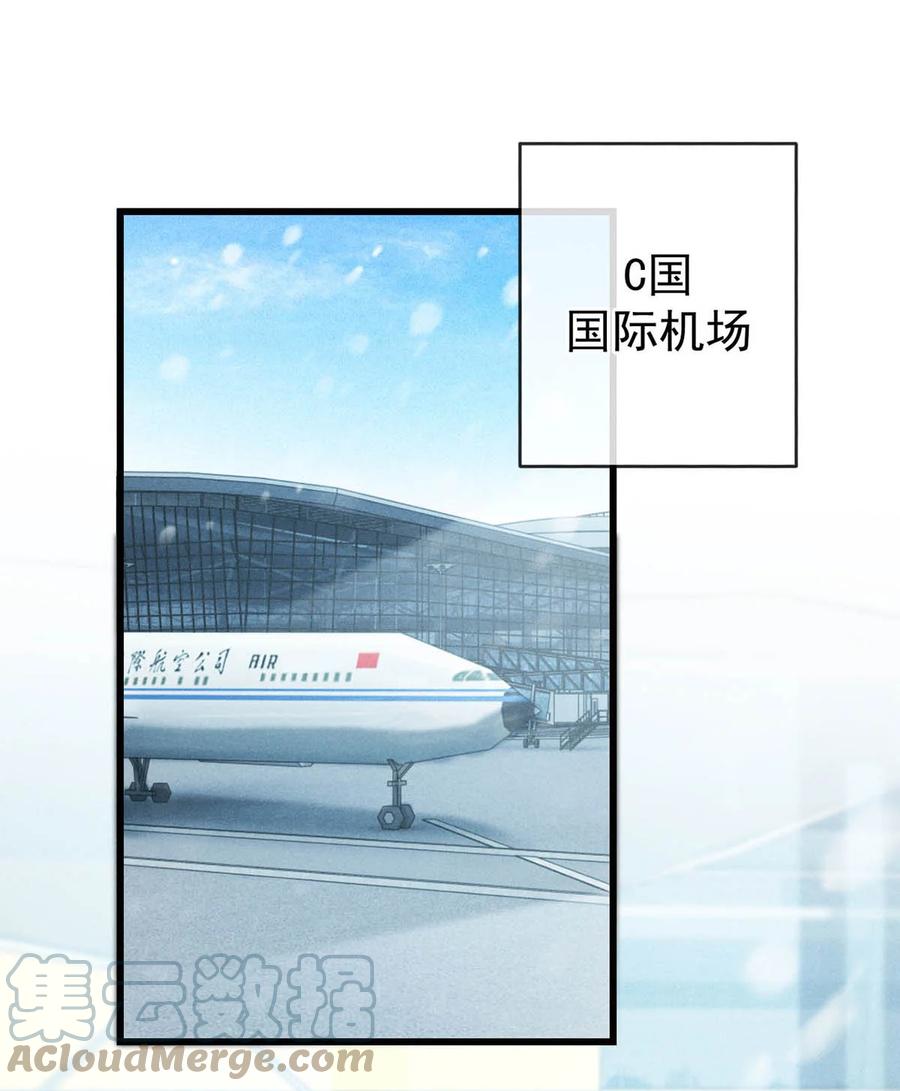 溺酒 035 新婚快乐。 第4页