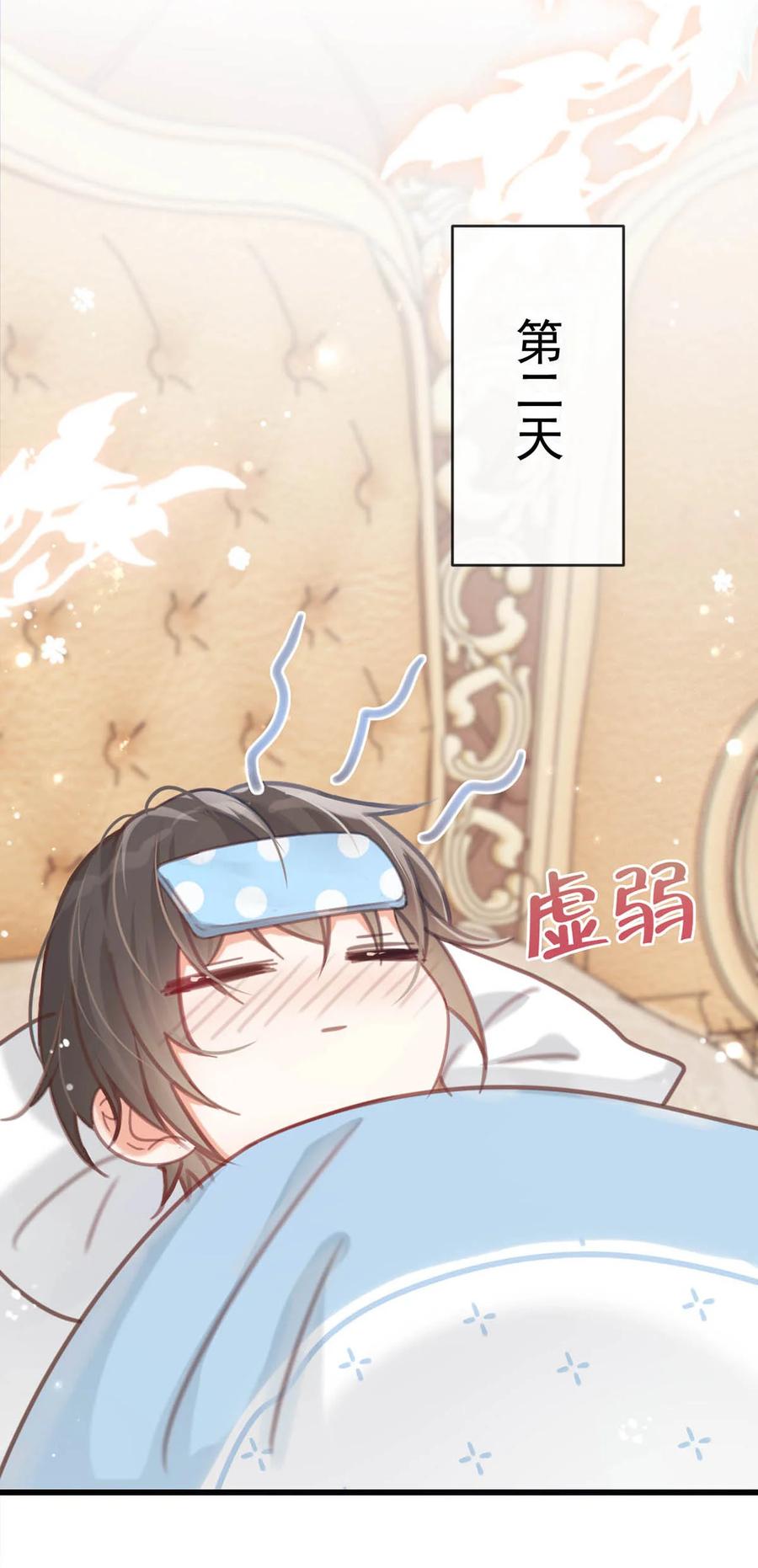 溺酒 036 这是给孩子的。 第20页