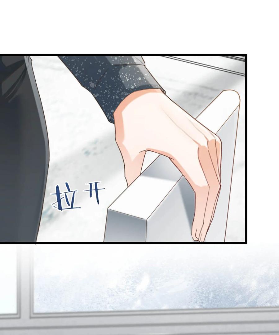 溺酒 036 这是给孩子的。 第11页