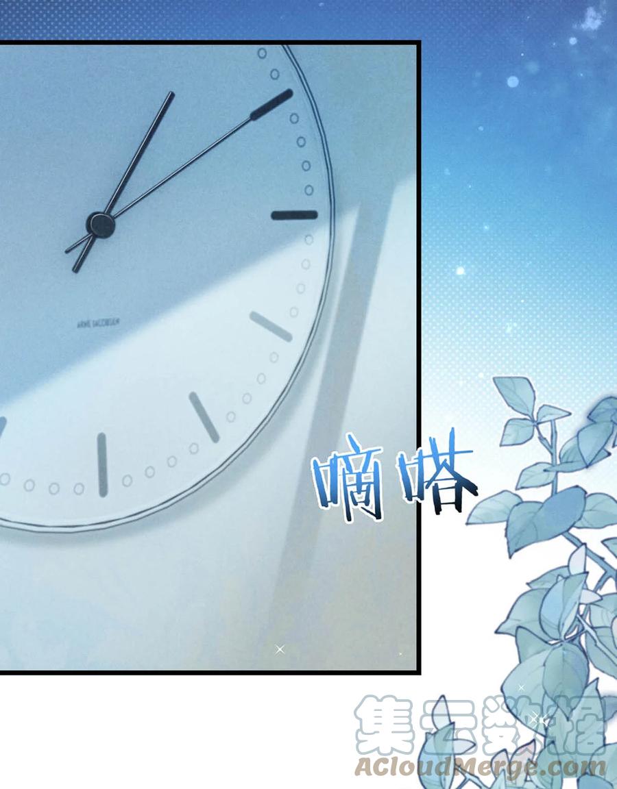 溺酒 036 这是给孩子的。 第31页