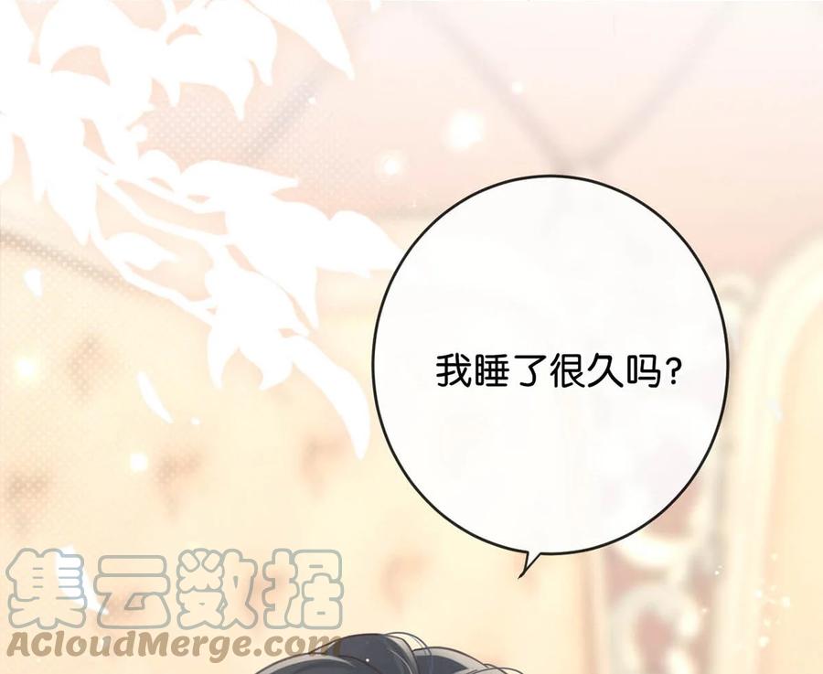 溺酒 036 这是给孩子的。 第22页
