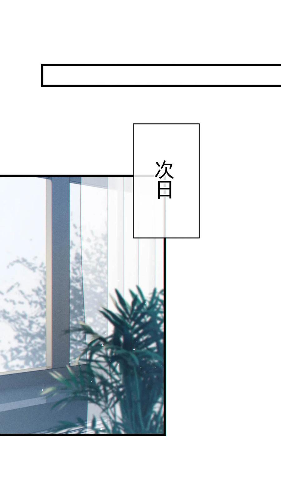 溺酒 036 这是给孩子的。 第38页