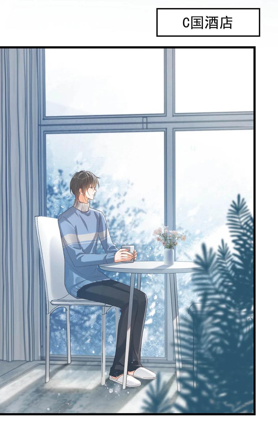 溺酒 036 这是给孩子的。 第5页
