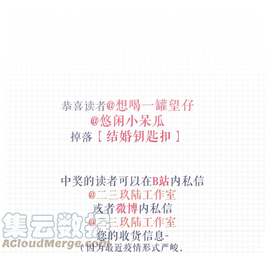 溺酒 036 这是给孩子的。 第55页