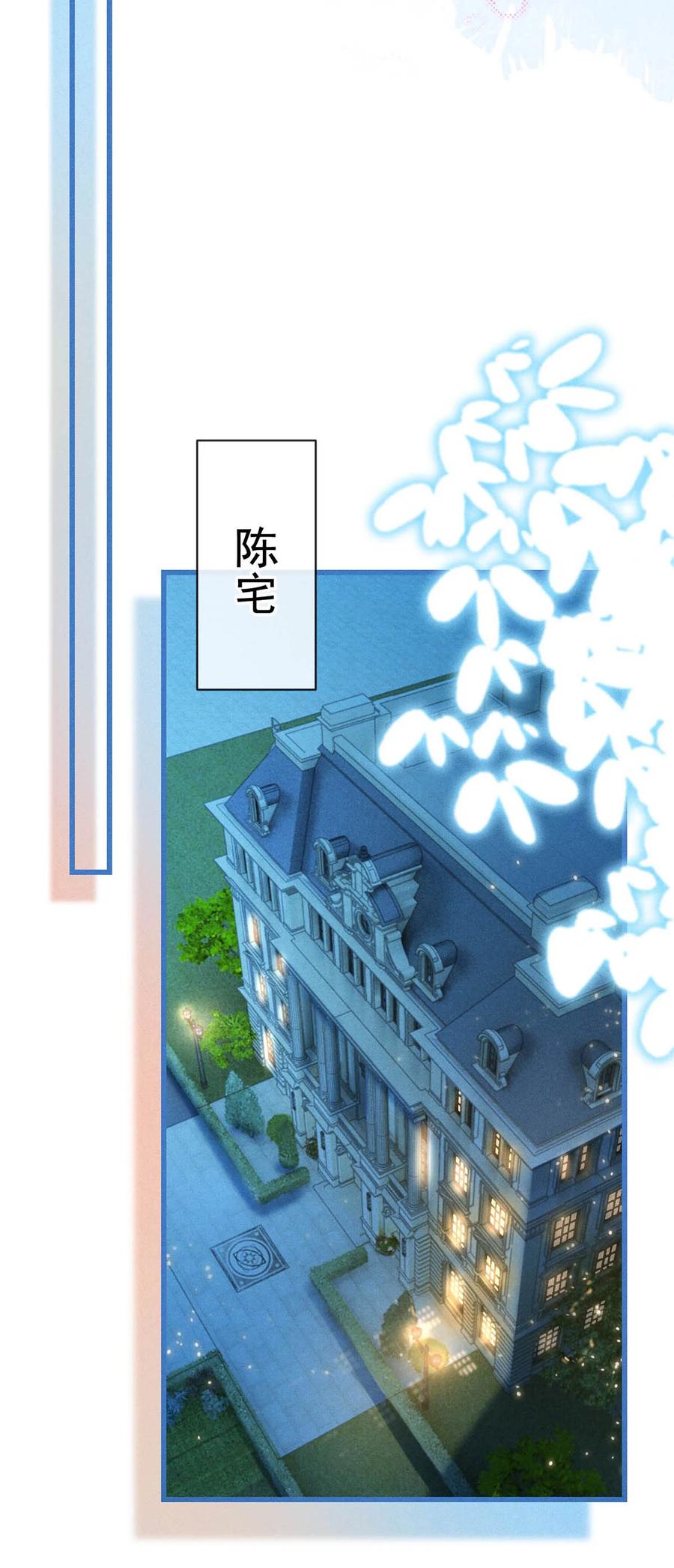 溺酒 037 你倒是有本事。 第23页