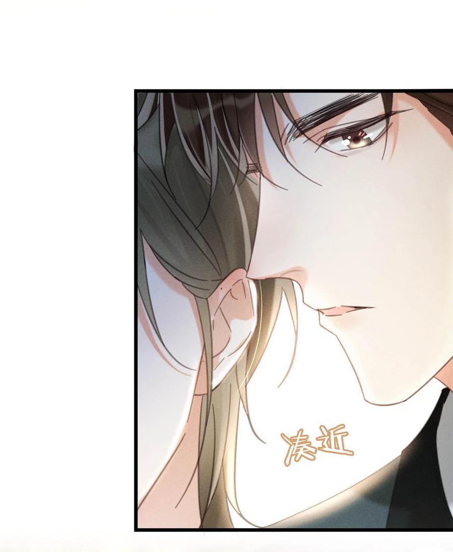 溺酒 037 你倒是有本事。 第38页