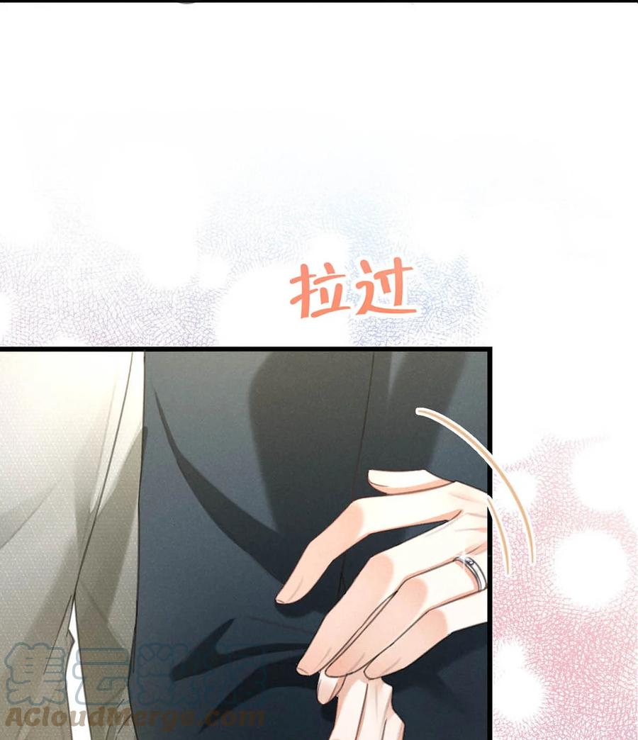 溺酒 037 你倒是有本事。 第28页