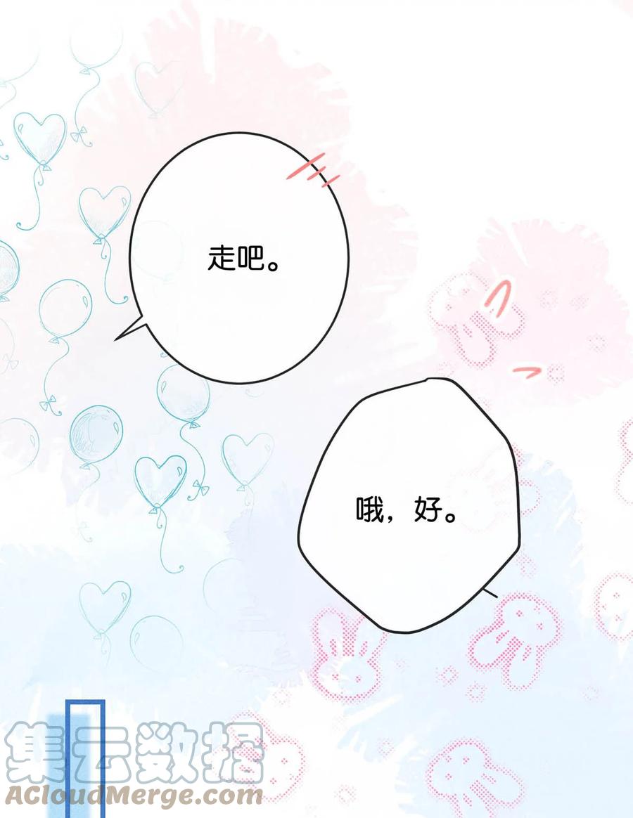 溺酒 037 你倒是有本事。 第22页