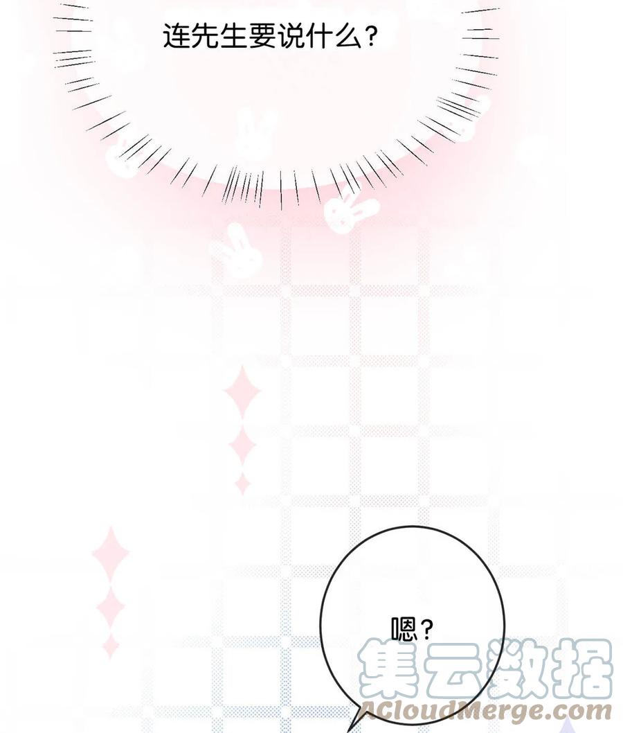 溺酒 037 你倒是有本事。 第40页