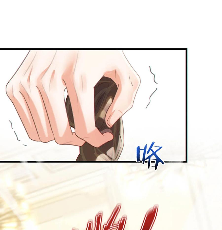 溺酒 038 待在我身边。 第59页