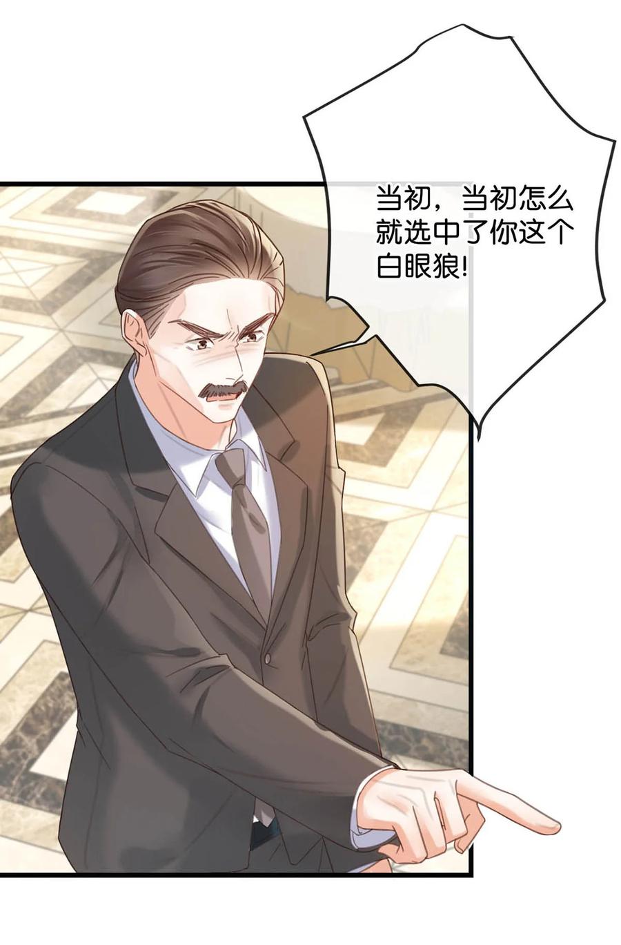 溺酒 038 待在我身边。 第53页