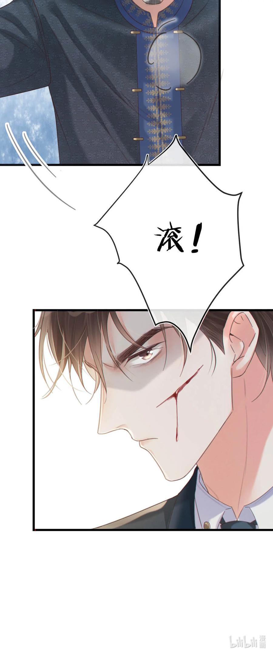 溺酒 038 待在我身边。 第62页