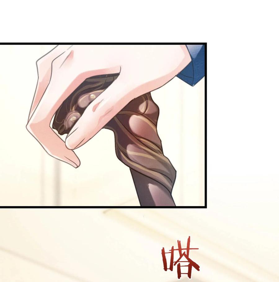 溺酒 038 待在我身边。 第27页