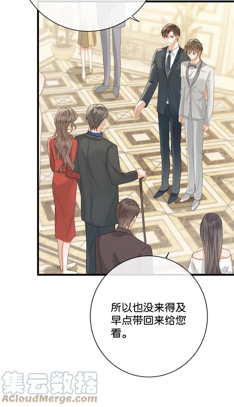 溺酒 038 待在我身边。 第46页