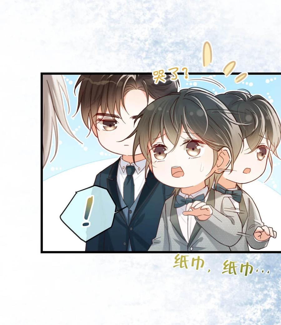 溺酒 038 待在我身边。 第11页