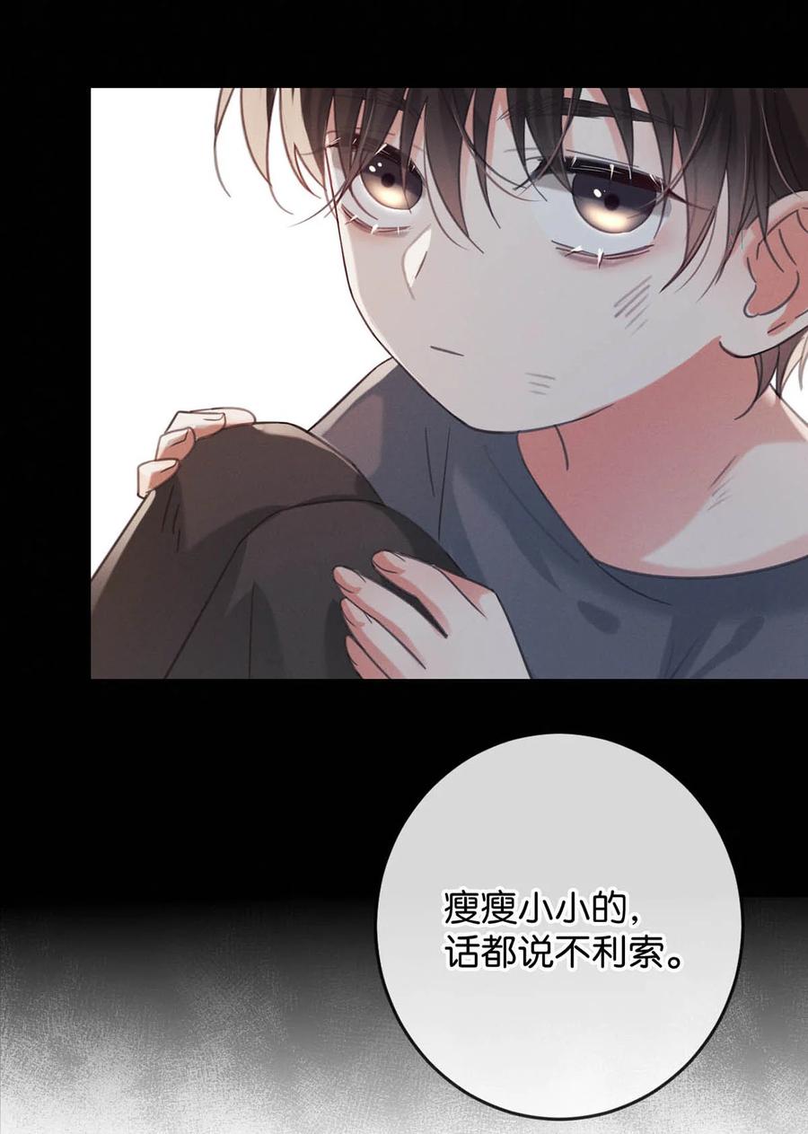 溺酒 039 那就连诀。 第45页