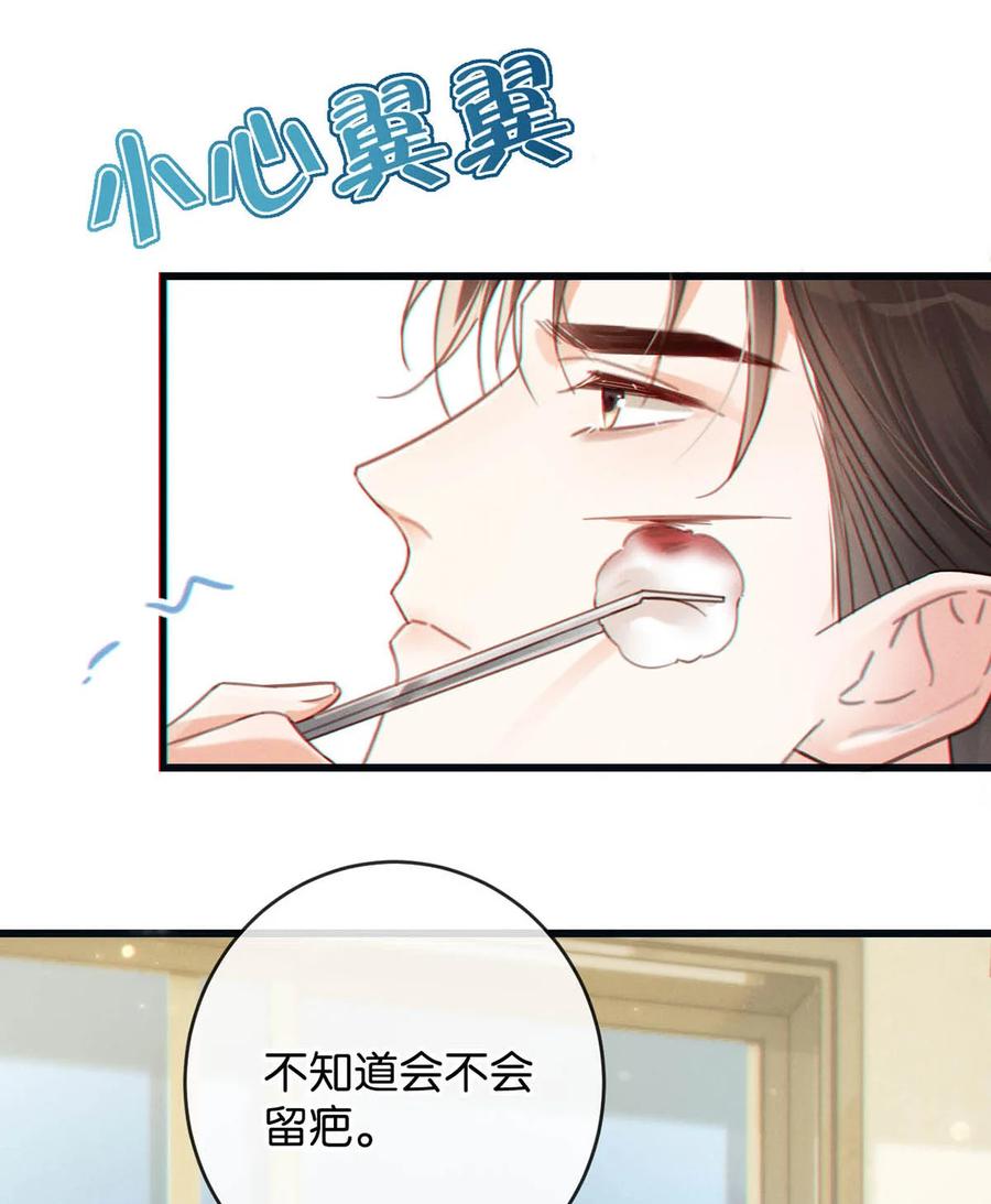 溺酒 039 那就连诀。 第15页