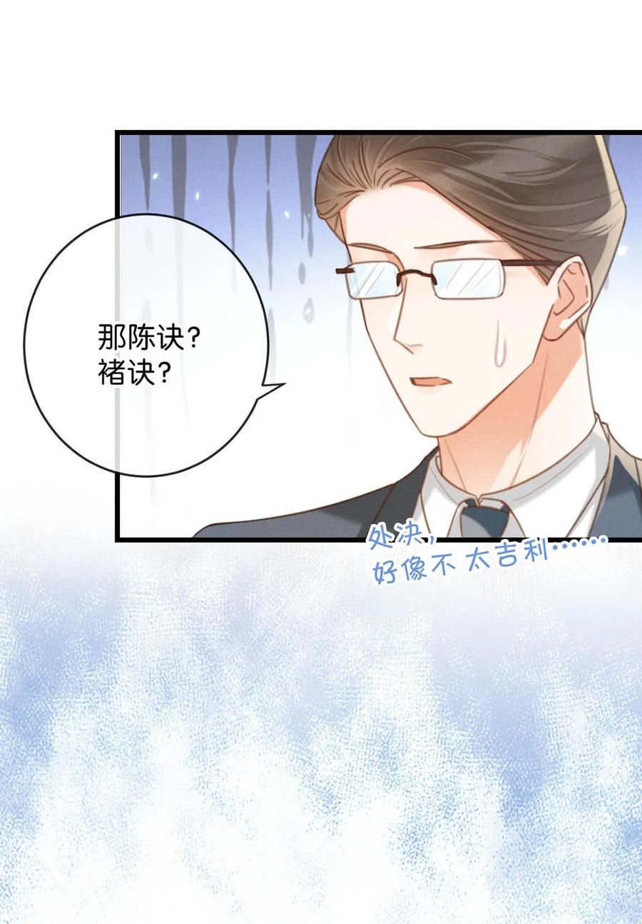 溺酒 039 那就连诀。 第59页