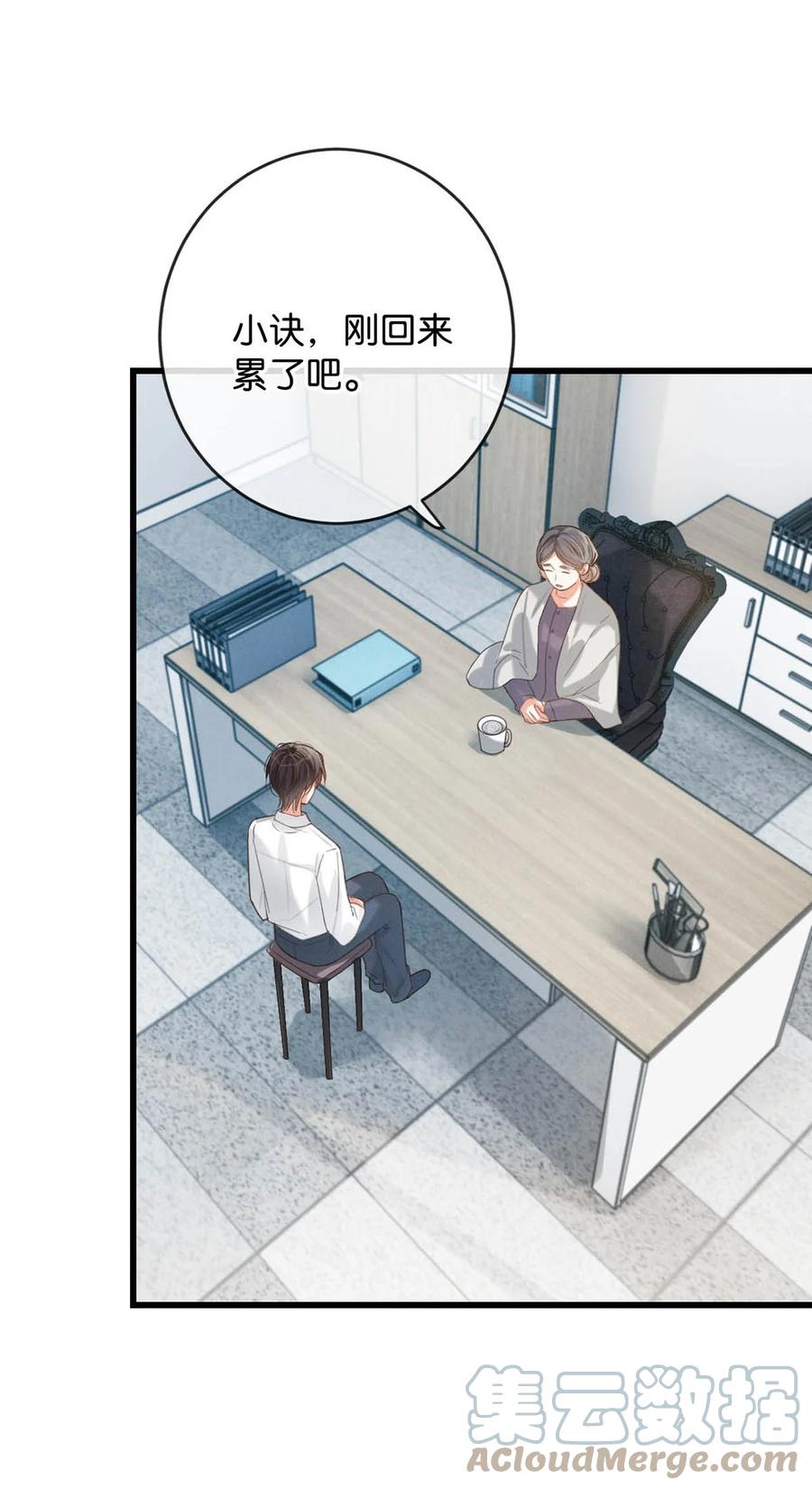 溺酒 039 那就连诀。 第37页