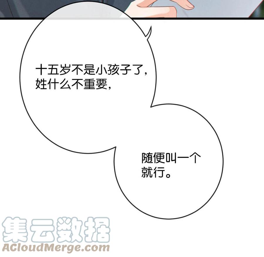 溺酒 039 那就连诀。 第58页