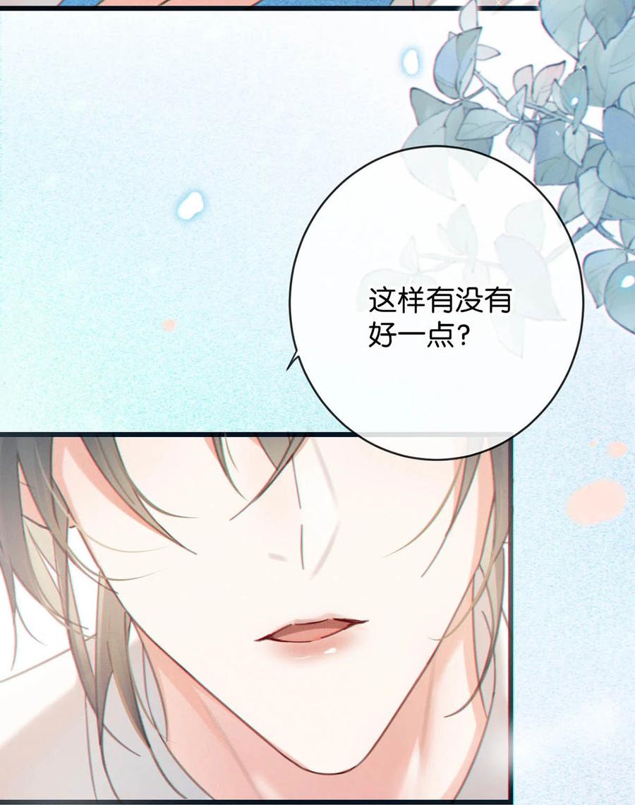 溺酒 039 那就连诀。 第20页