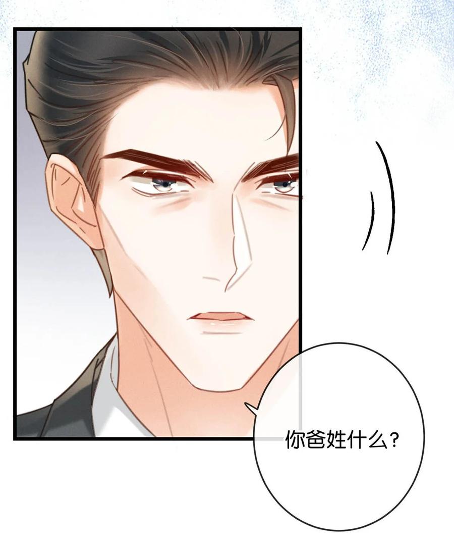 溺酒 039 那就连诀。 第60页