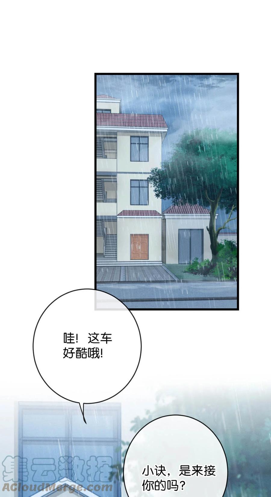 溺酒 039 那就连诀。 第49页