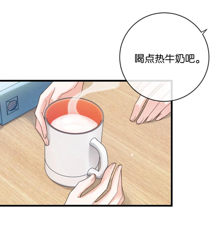 溺酒 039 那就连诀。 第38页