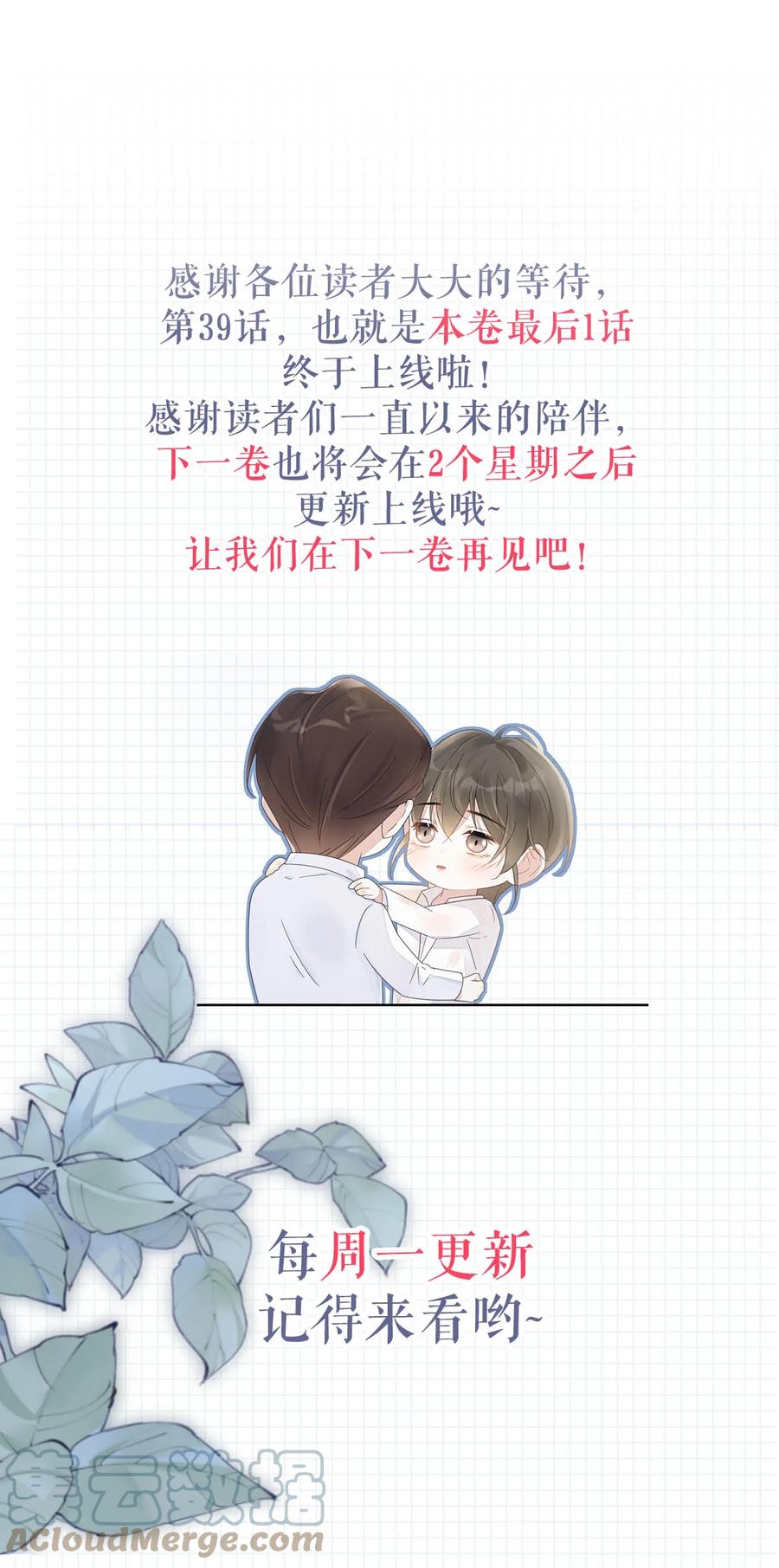 溺酒 039 那就连诀。 第64页