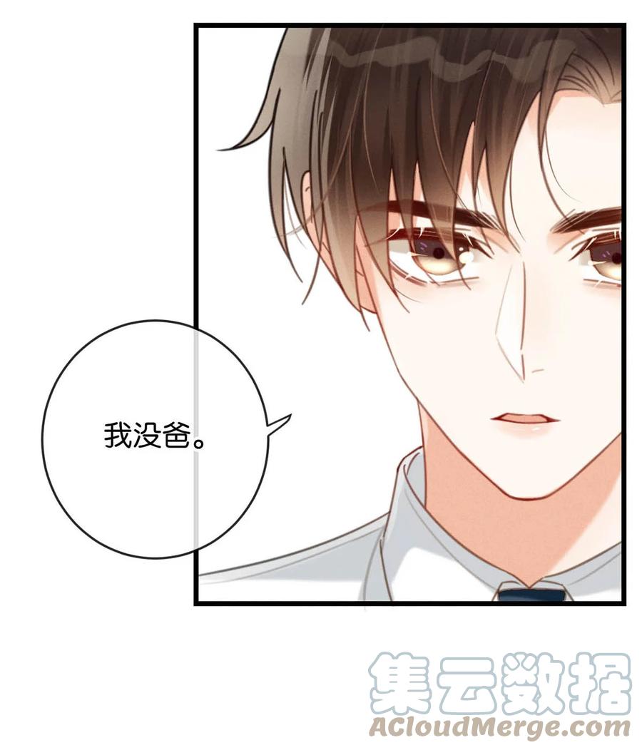 溺酒 039 那就连诀。 第61页