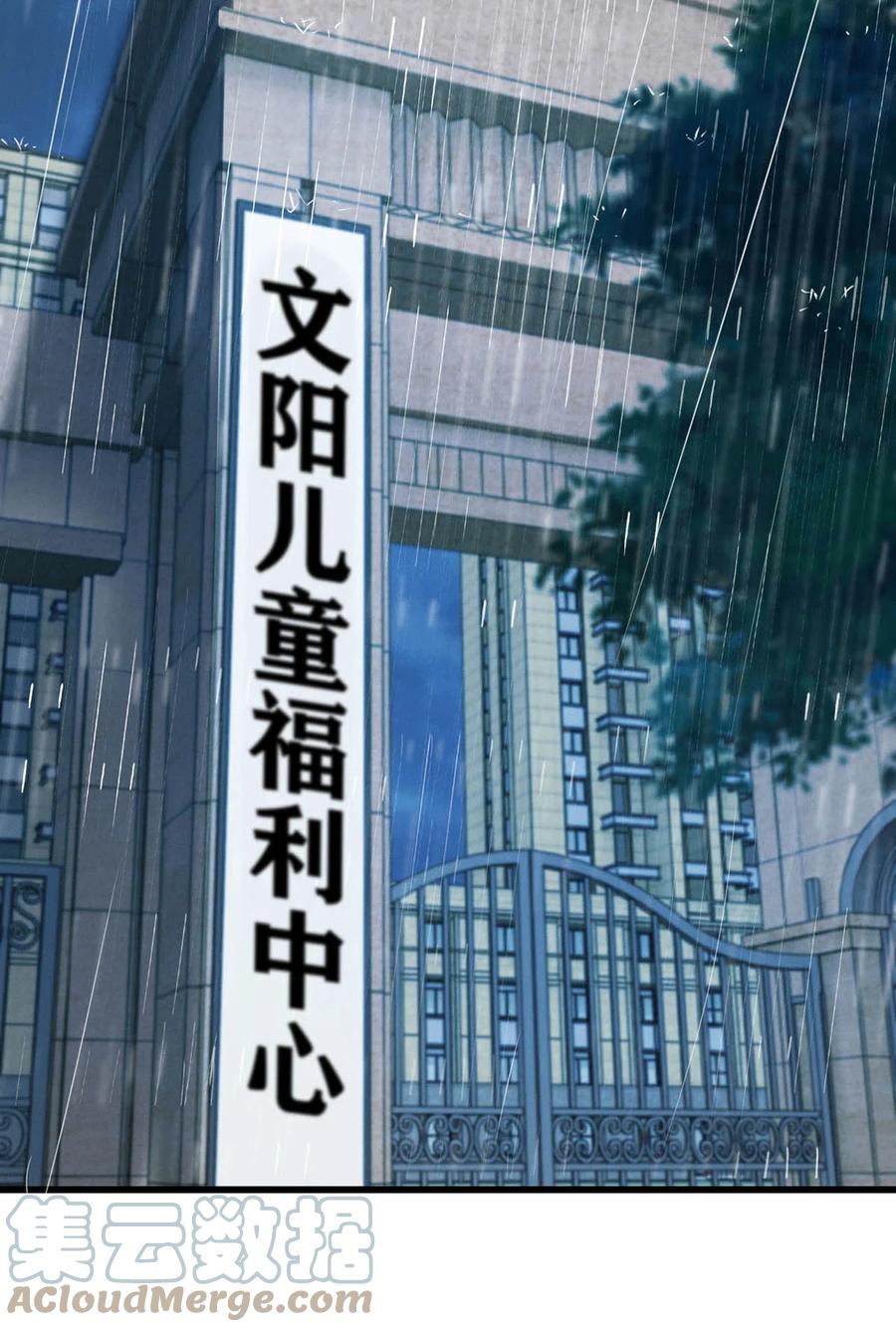 溺酒 039 那就连诀。 第34页