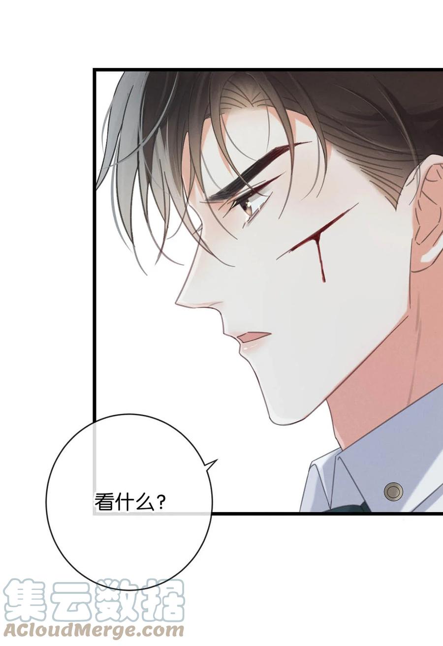 溺酒 039 那就连诀。 第7页