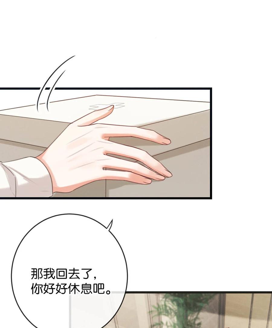 溺酒 039 那就连诀。 第26页