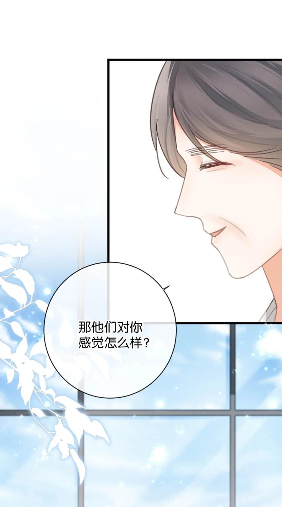 溺酒 039 那就连诀。 第41页
