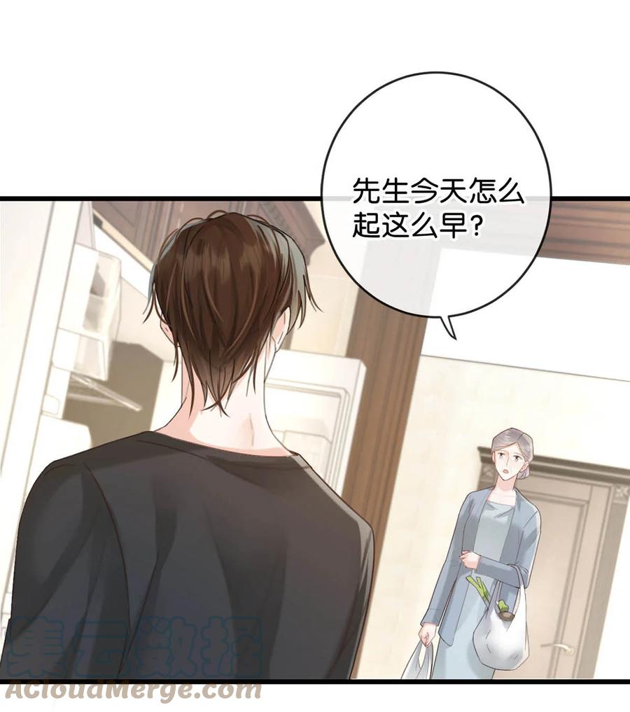 溺酒 040 留出今晚的时间与我约会。 第16页